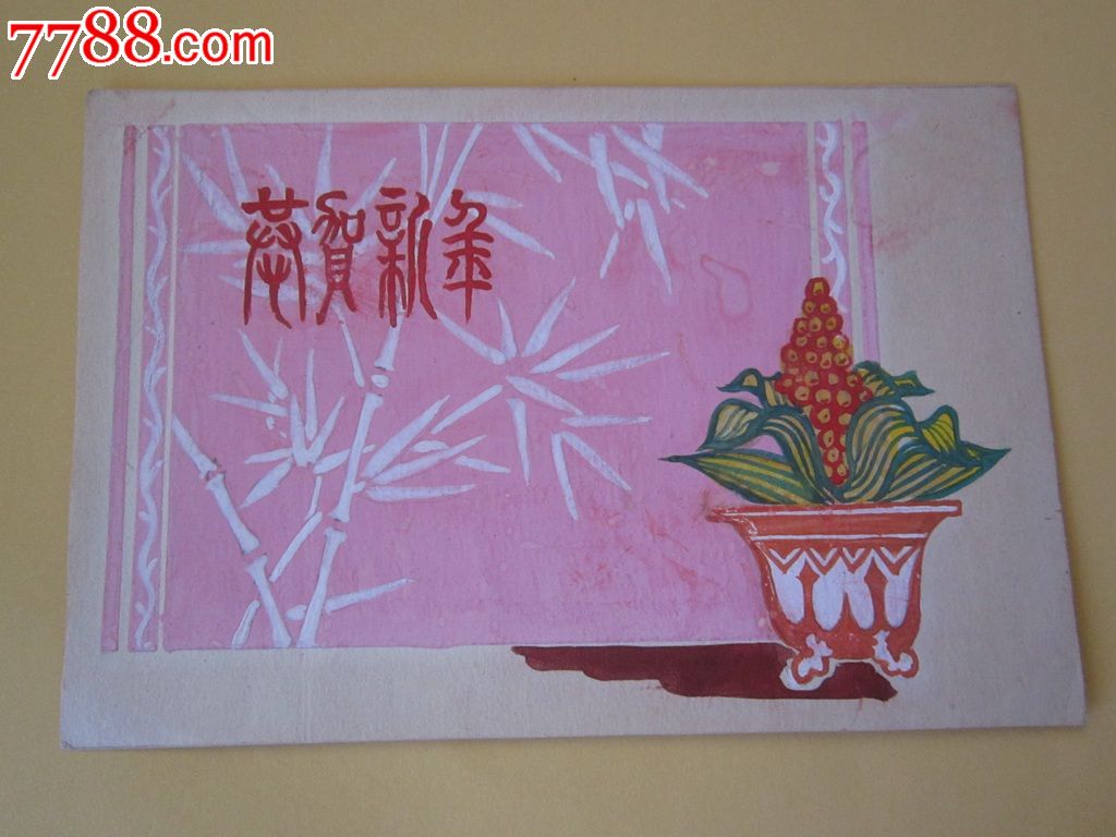 0000元_第1张_7788收藏__收藏热线