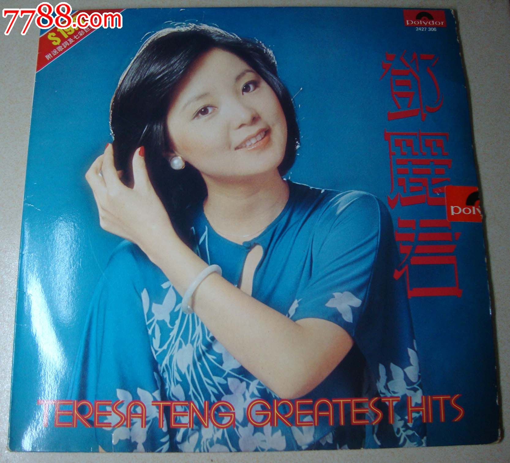 邓丽君/greatesthit-se20695036-老唱片/胶片-零售-7788收藏__中国