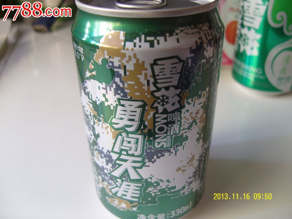 雪花啤酒(勇闖天涯)易拉罐