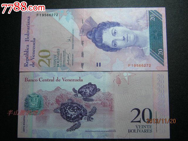 委内瑞拉20强势玻利瓦尔