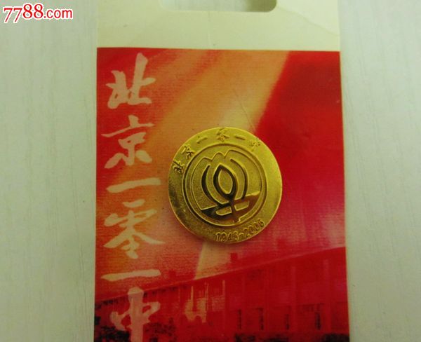 北京一零一中-校徽