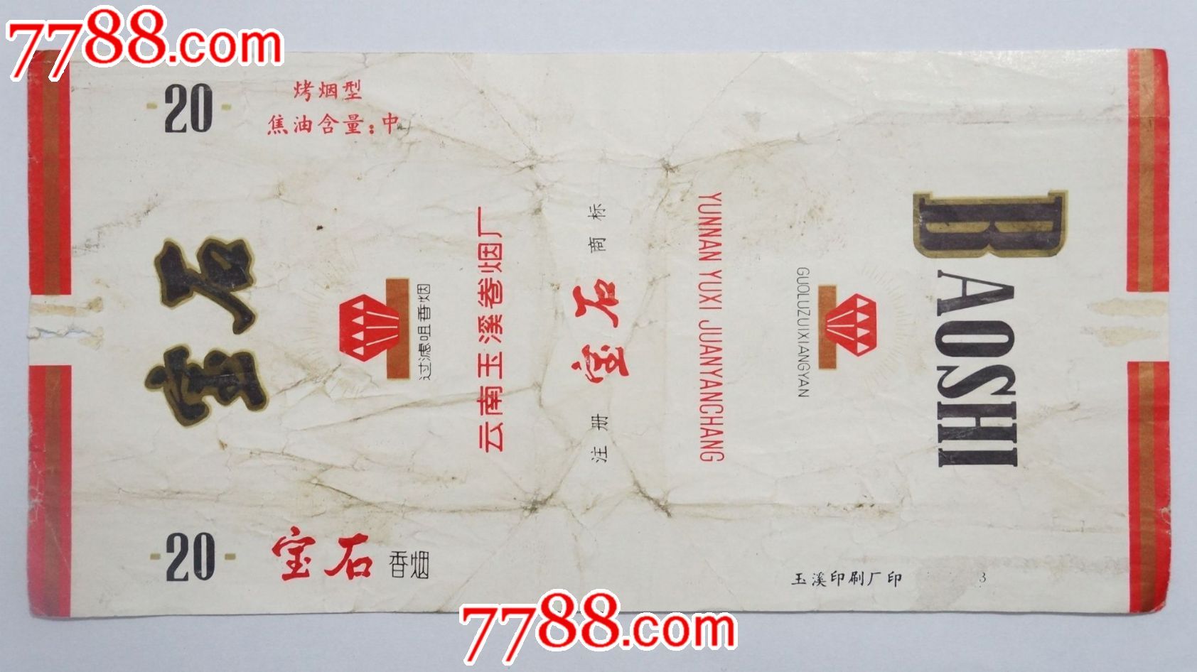 宝石价格查询网站(宝石价格查询网站官网) 第2张