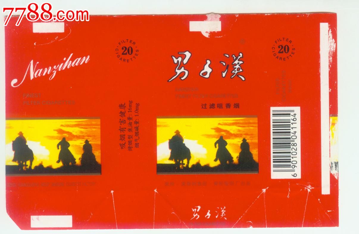 男子汉-烟标/烟盒--se20773962-零售-7788收藏__中国收藏热线