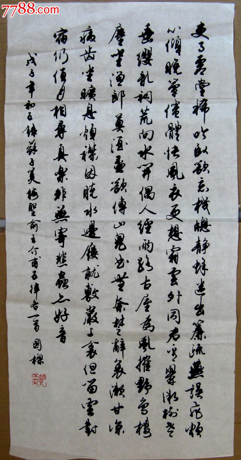 苏子美梅圣俞王介甫五律诗各一首-价格:68元-se20809854-书法原作