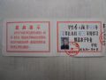 文*最高指示69年北京玉泉山中学毕业证