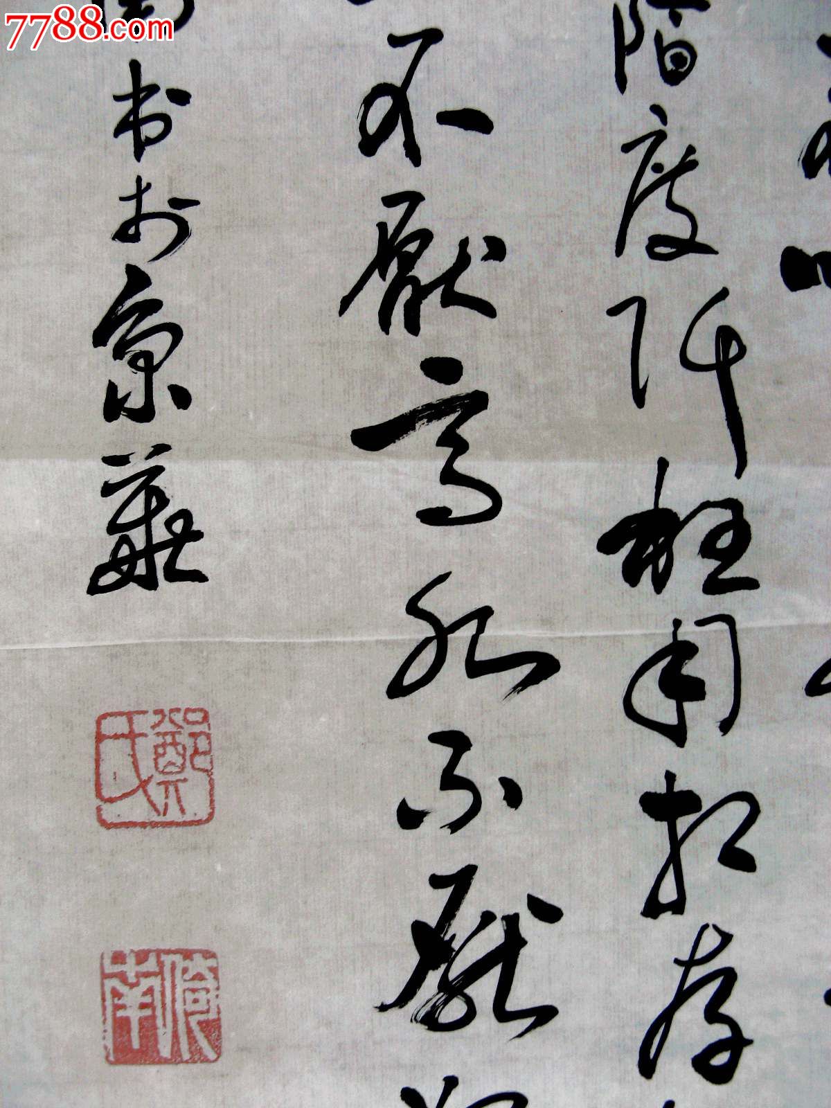 北京著名老书家老辣精炼的四尺开二条幅草书录曹操诗《短歌行》-书法