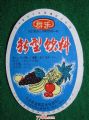 新型飲料(se20855792)_平面收藏店