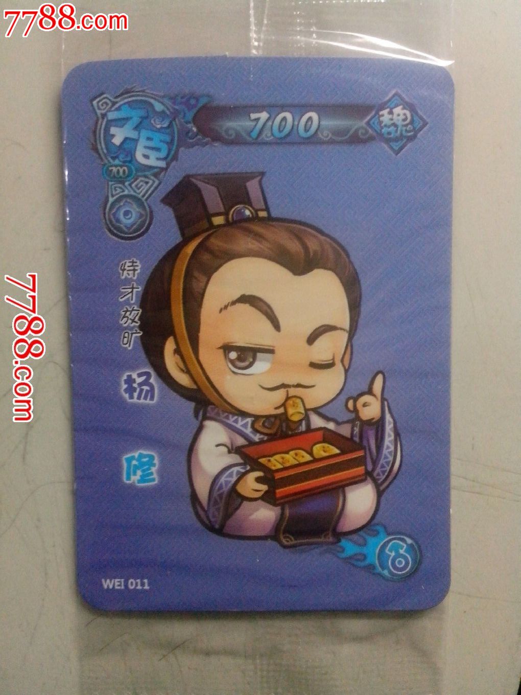 华丰魔法士q三国杀魏国11杨修