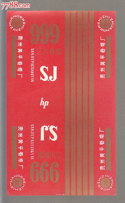 999_第1张_7788收藏__中国收藏热线