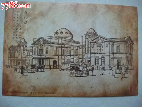 [手绘】老沈阳明信片