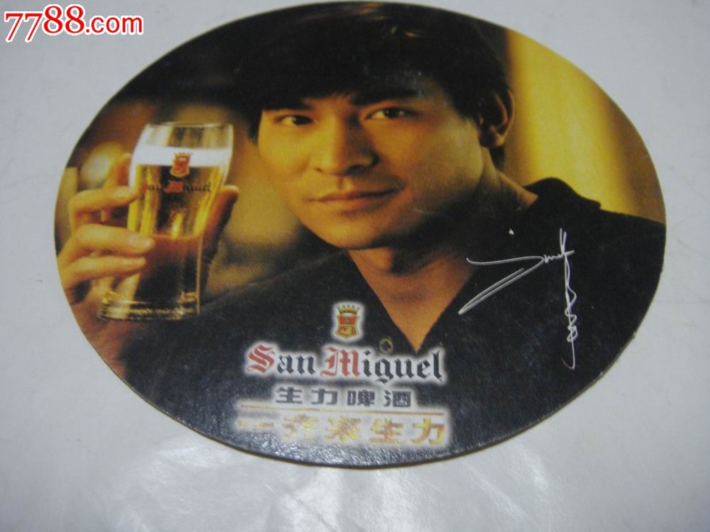 【生力啤酒/刘德华形象广告～(纸)酒杯垫】