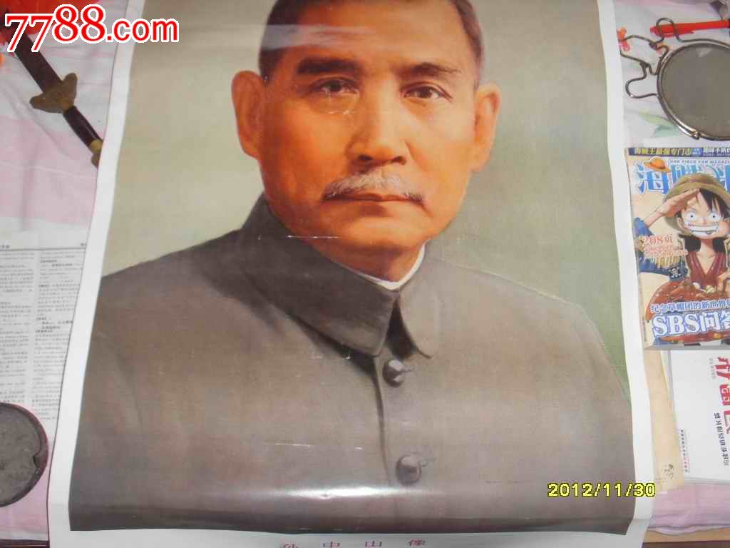伟人画像