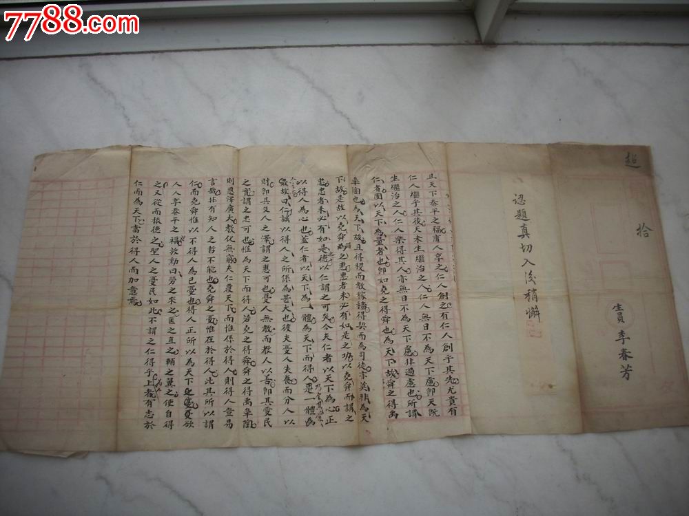 高31厘米,折叠装.