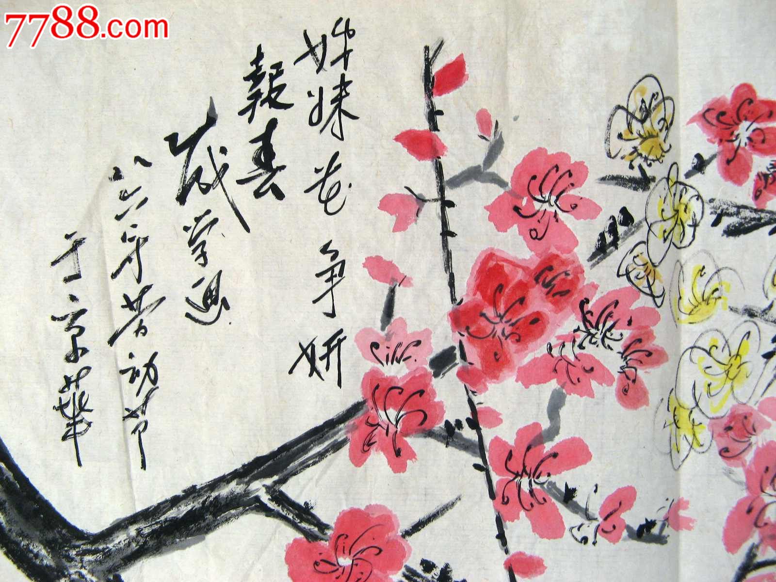 北京老画家二尺横幅桃花画《姐妹花争艳报春》