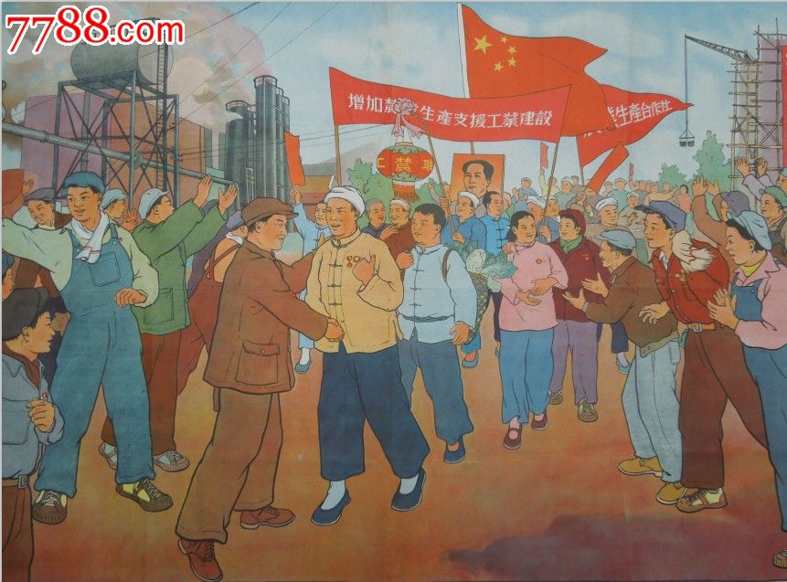 1,年画/宣传画,绘画稿印刷,宣传画/海报,水彩/水粉,五十年代(20世纪)