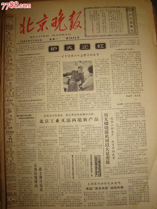 《北京晚报》【怀仁堂药店采取措施缩短顾客买药等候时间】