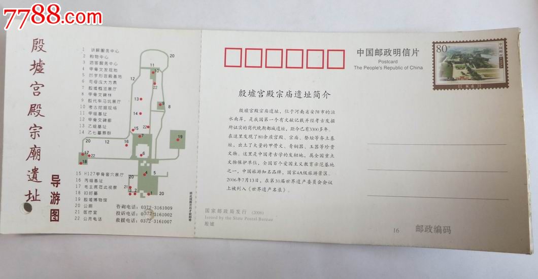 河南安阳殷墟宫殿宗庙遗址门票