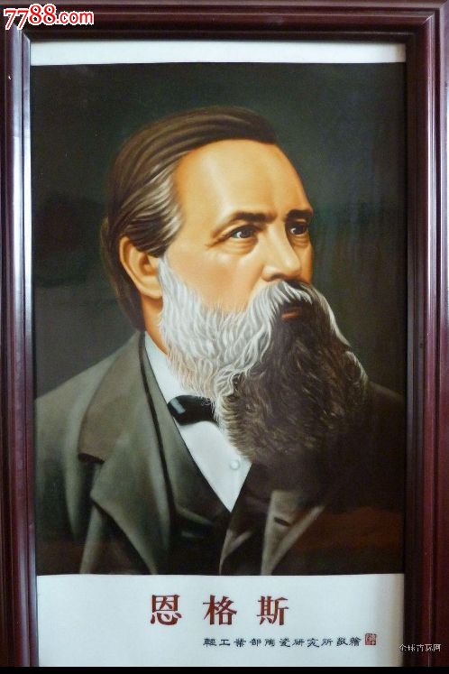 马恩列斯毛瓷板肖像画