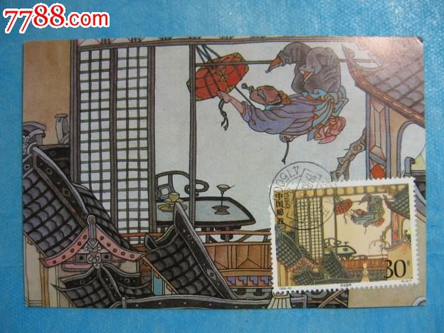 水浒传—时迁盗甲