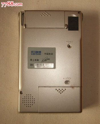 联想掌上电脑----天玑1000