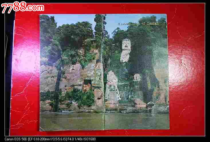 乐山大佛英语导游图