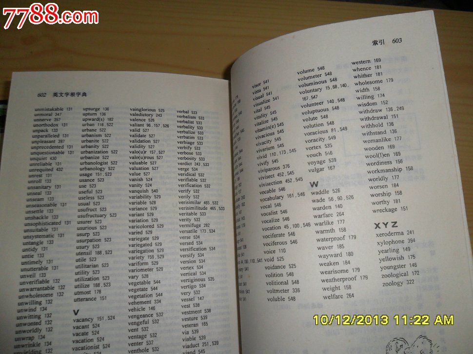 [英文字根字典].刘毅.扫描版pdf下载