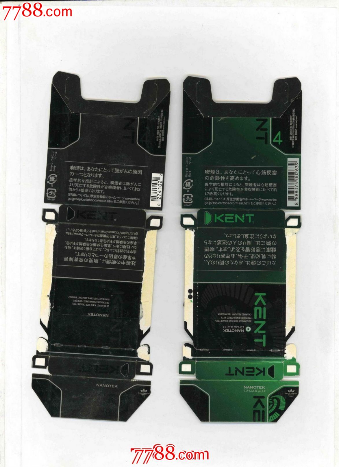 健牌:美国,女仕烟(两枚合售)