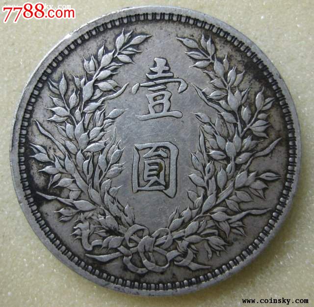 精美黄油光袁大头武昌试机币