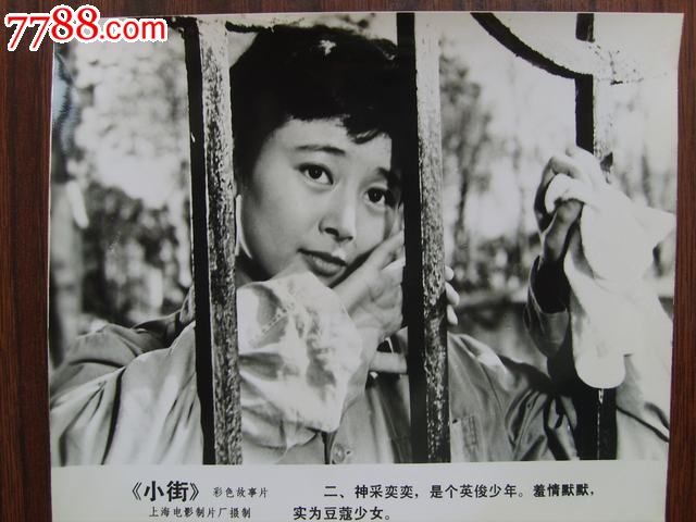 张瑜,郭凯敏主演的电影《小街》剧照8张