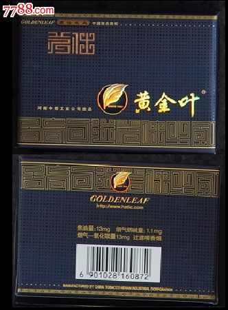 黄金叶13-1.1-13[翻盖]