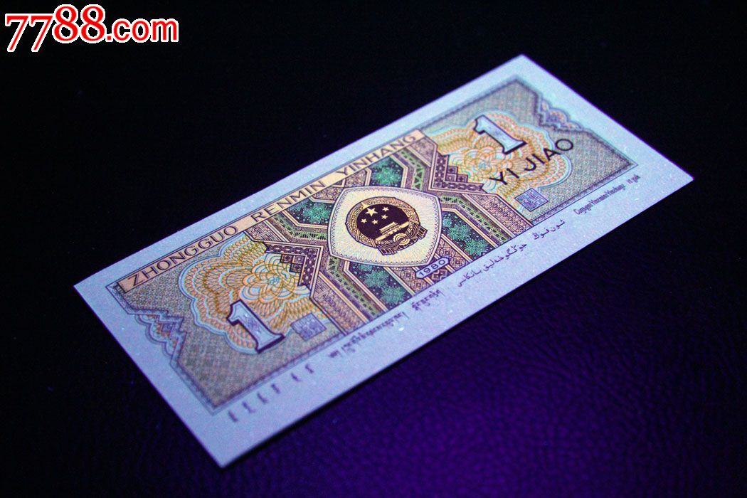 出精品全网首次发现8001背绿金甲补号强荧光单张