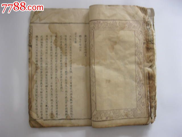 唐西平忠武王李晟始祖家谱一套李氏宗谱(1至20卷全)光绪12年孤本一套