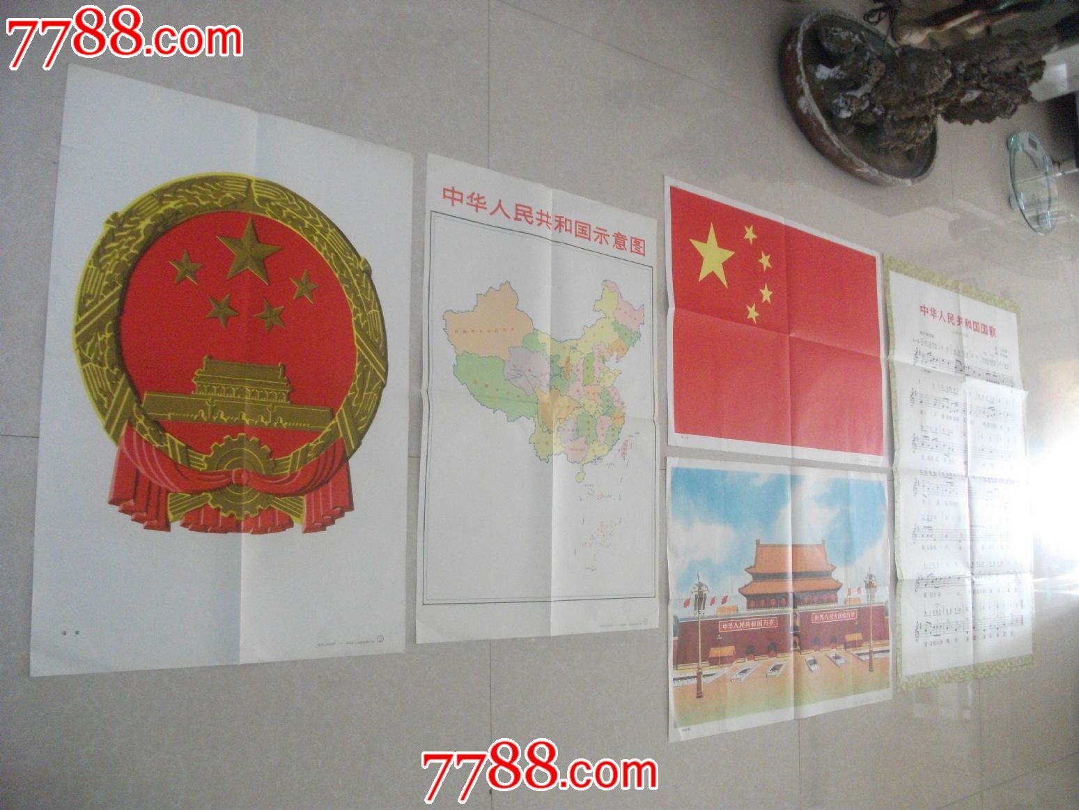 国旗,国徽,国歌,版图,首都【五张一套】