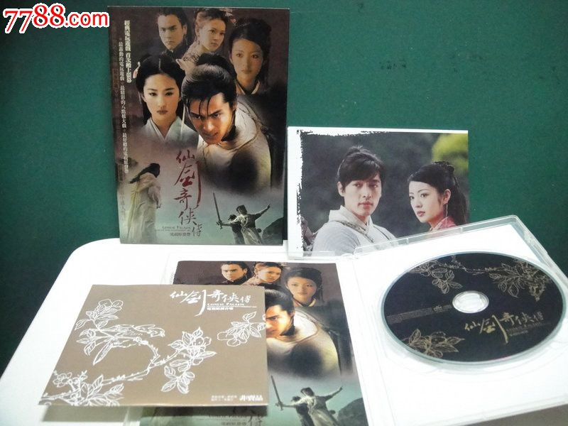 仙剑奇侠传,电视原声带,庆功珍藏版双cd,附明信片,胡歌刘亦菲