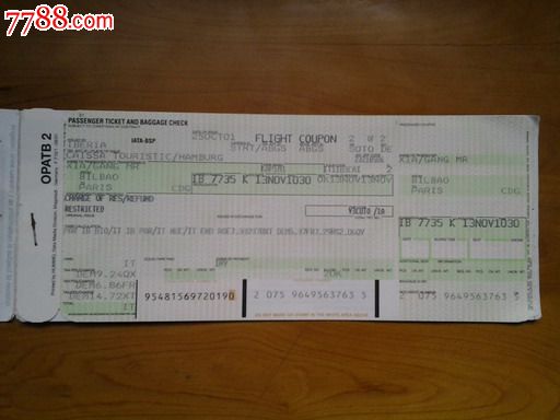 机票--(国外)巴黎-巴塞罗那往返票