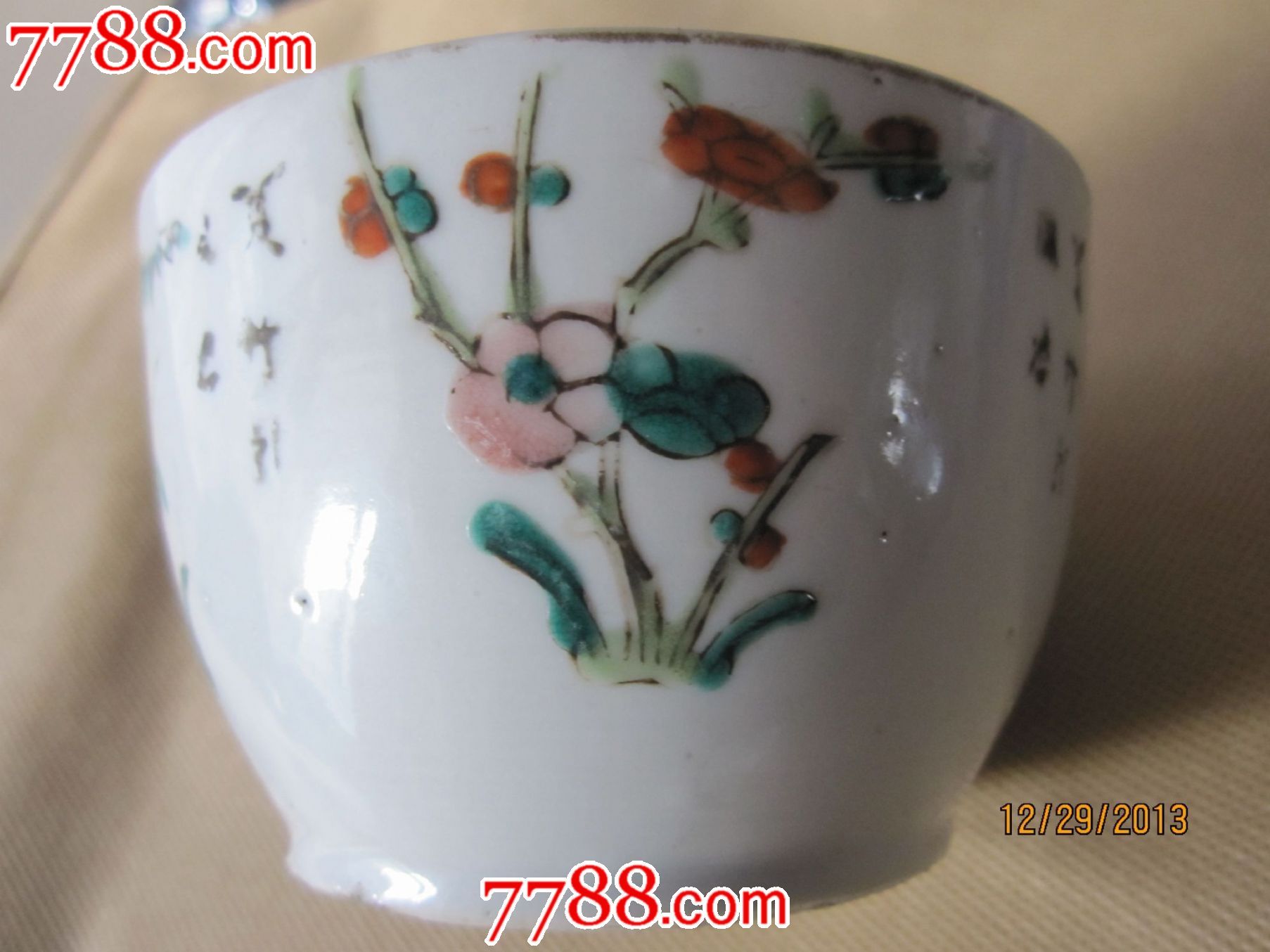 古董古玩老瓷器全品同治年制粉彩梅兰竹菊瓷罐保真包老no.2_价格199.