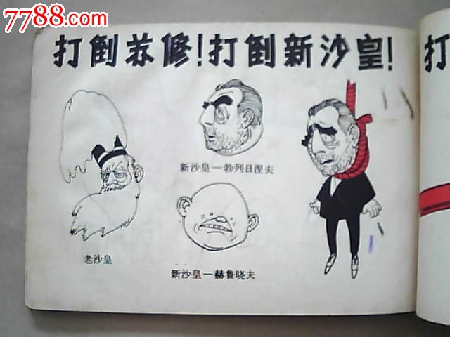 辽宁省中小学试用教材《美术》文革教材,绘画内容好