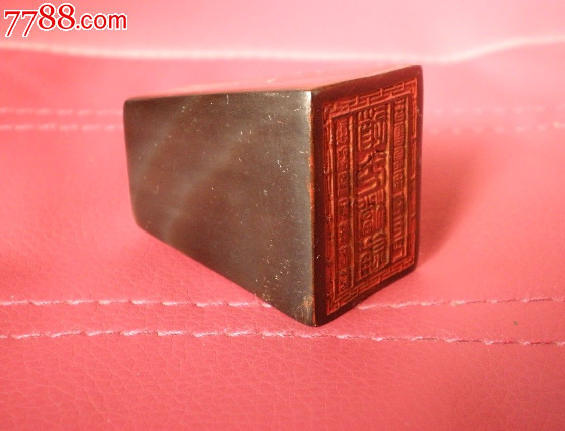 道光当铺牛角章-牙骨角印章--se21476681-零售-7788收藏__收藏热线