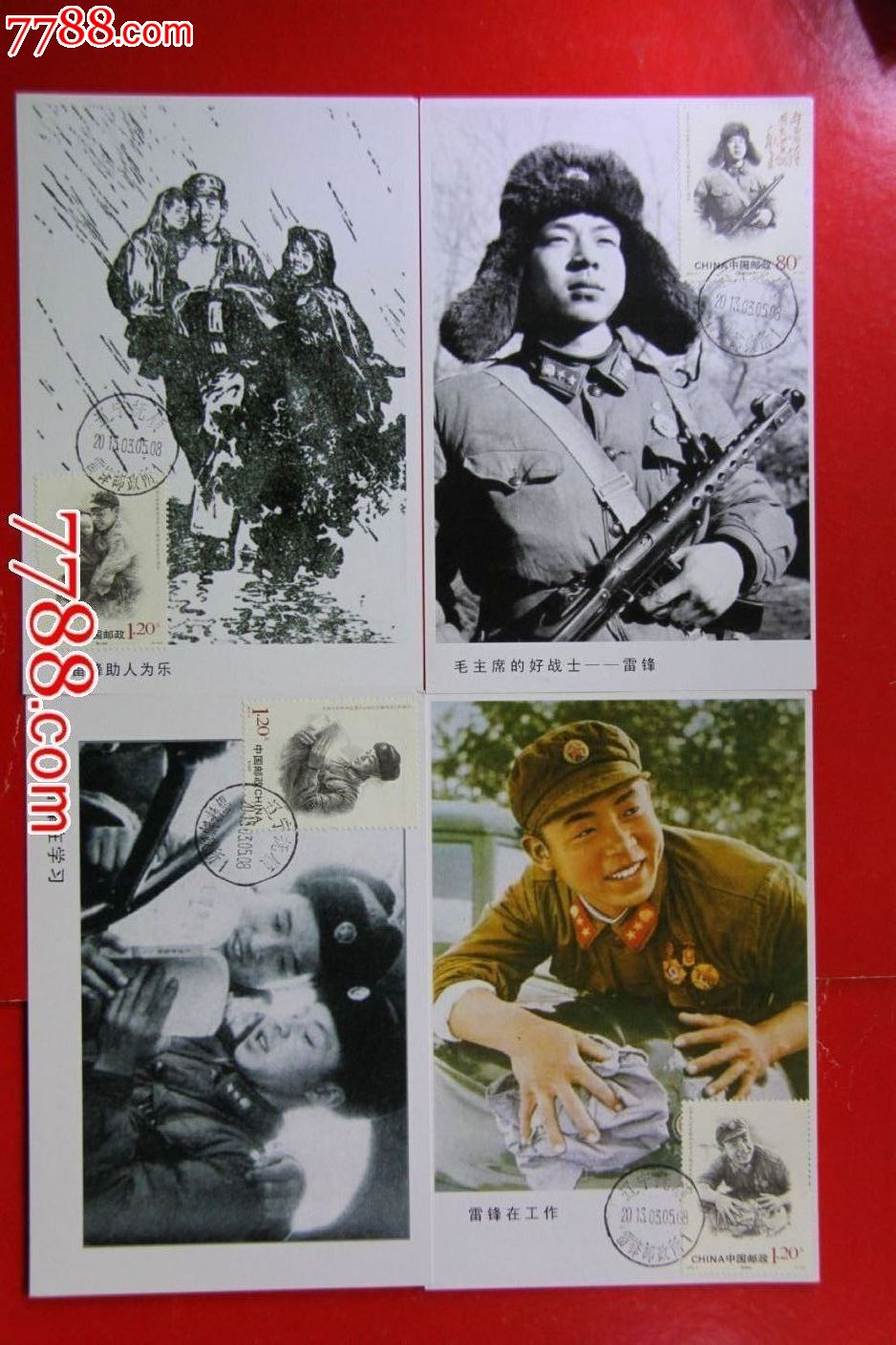 雷锋极限明信片