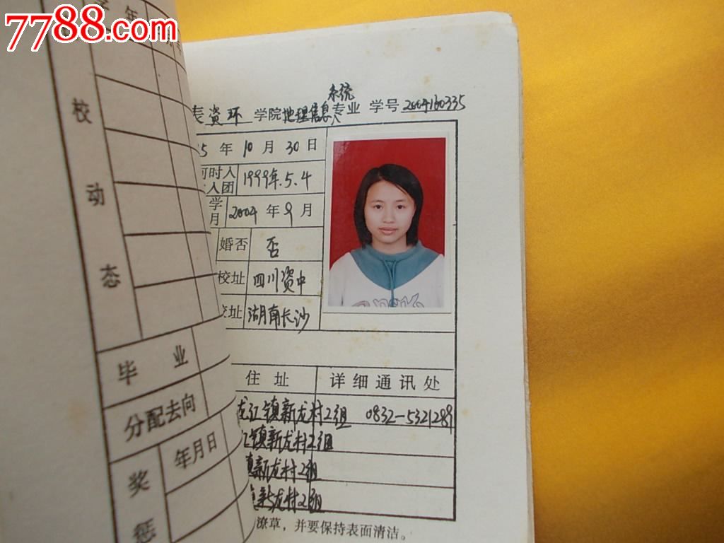 大学学籍表评语怎么写