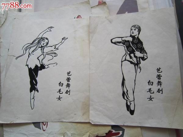 白毛女---2-年画/宣传画-7788宣传画收藏