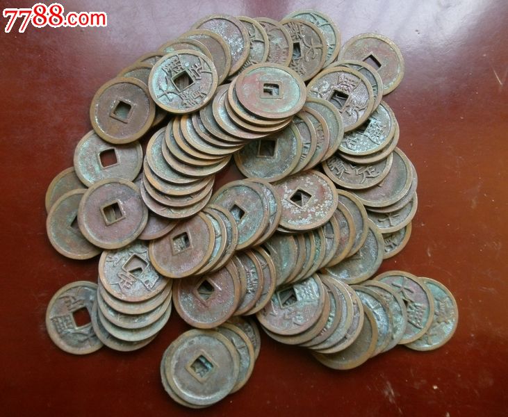 se21543217-古币-零售-7788收藏__中国收藏热线