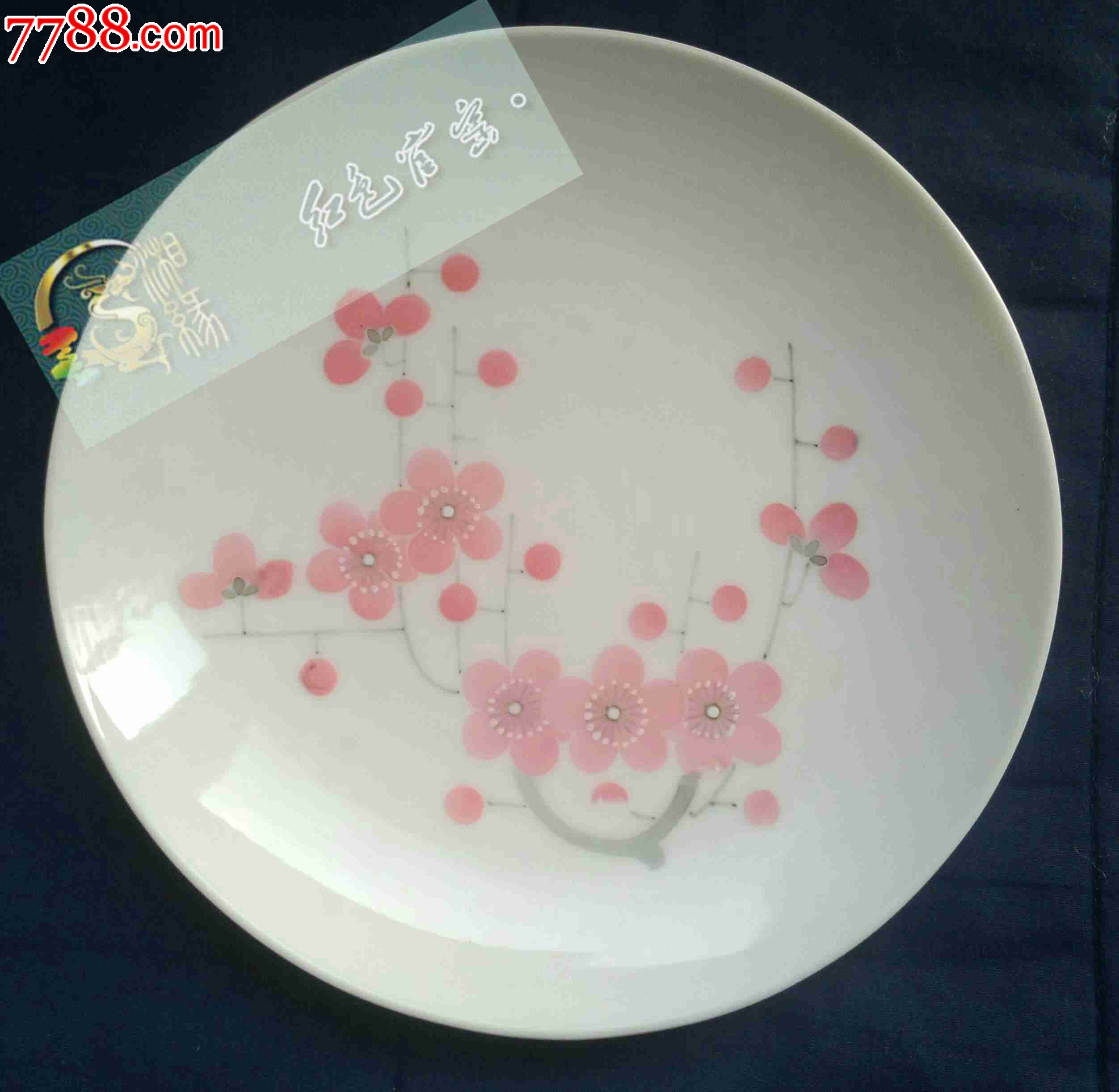 红色官窑-湖南醴陵釉下五彩-60年代**用瓷-梅花盘