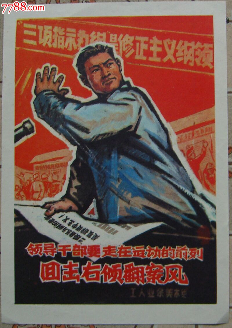 反法西斯海报 清华图片