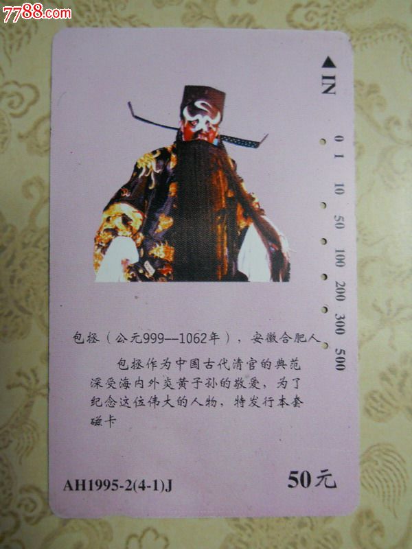 包公(4全)
