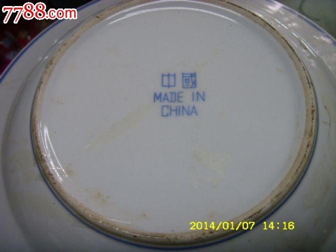 国外回流外销瓷仿康熙制式缠枝莲青花盘