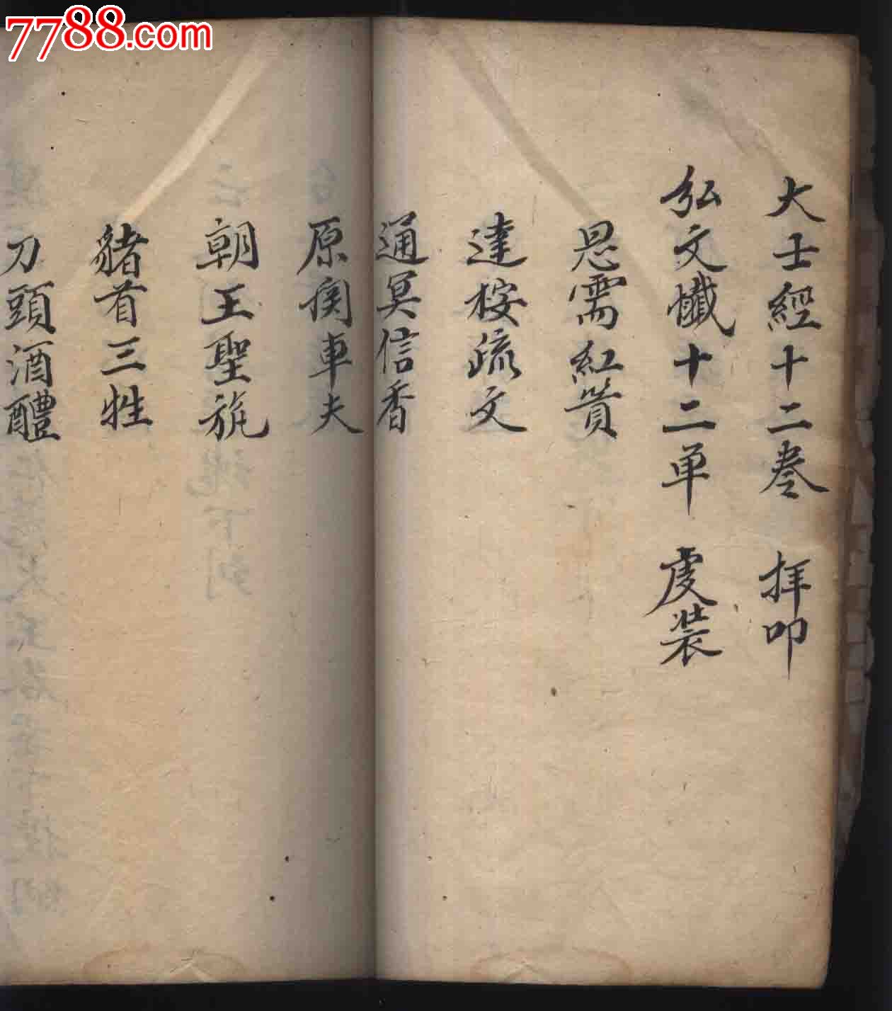 民国《展卷含哀》佛教设坛超度亡魂02(各种科仪,诵念经典,祭拜牲礼
