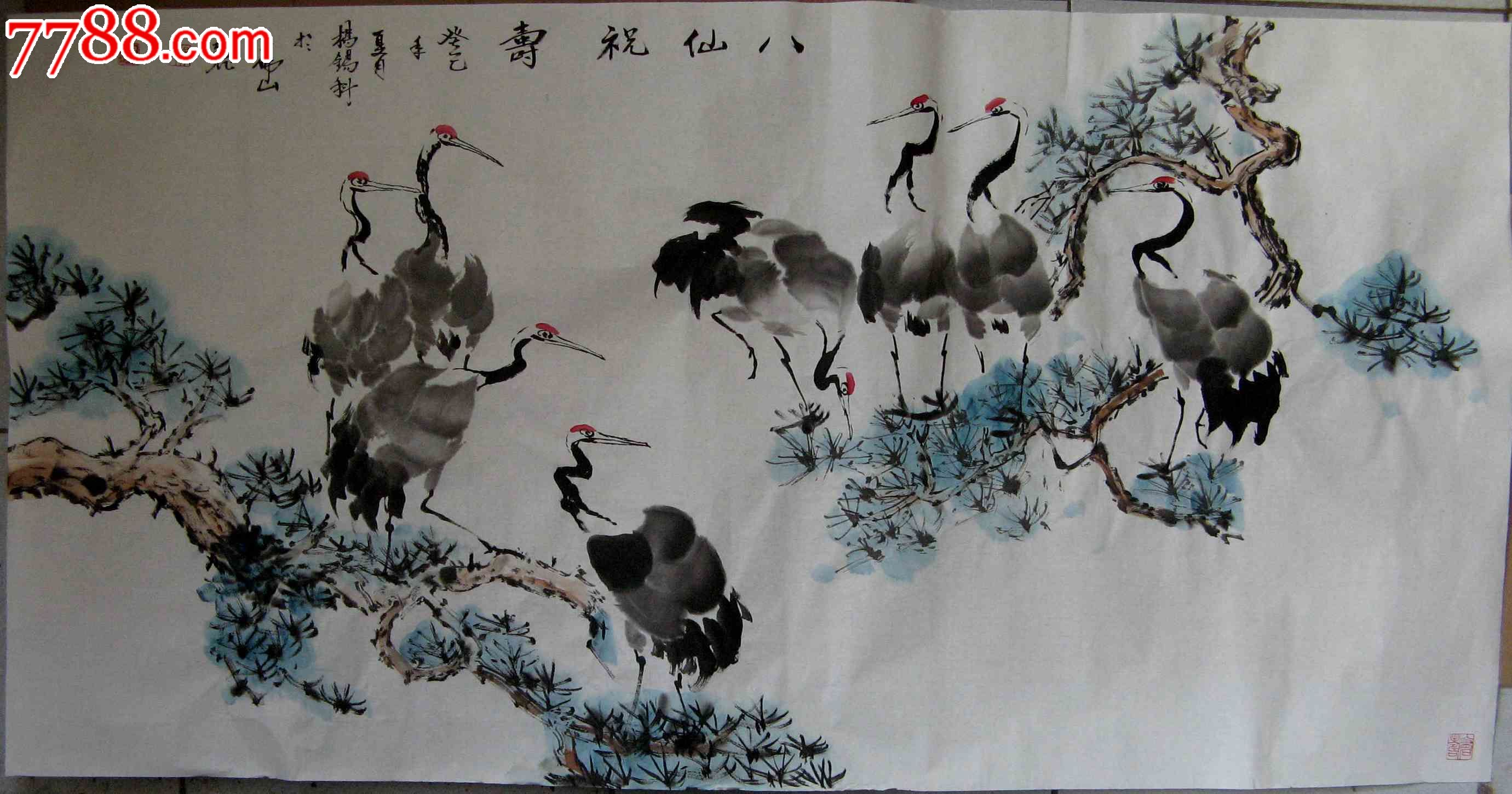 山东知名画家四尺横幅仙鹤画《八仙祝寿》