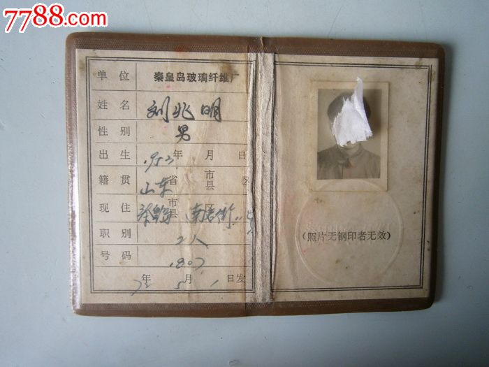 秦皇岛阀门厂