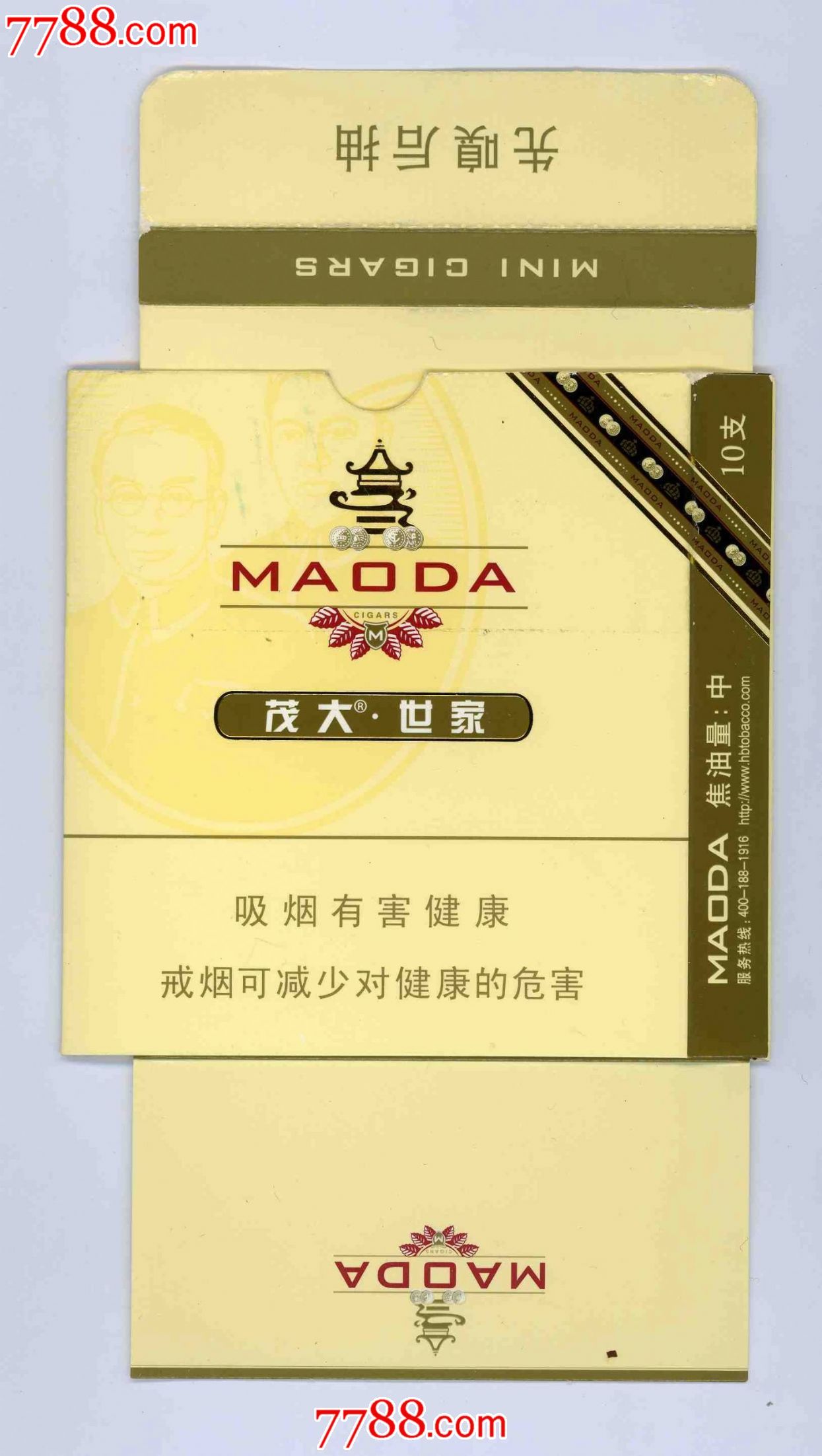 茂大.世家十支装雪茄烟盒